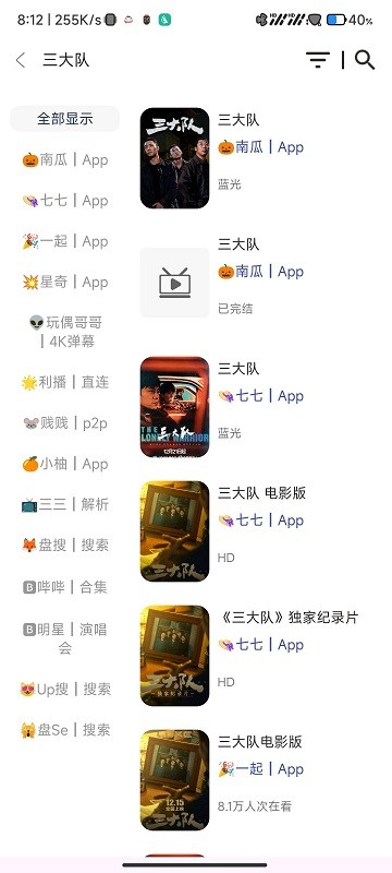 小恐龍影視截圖