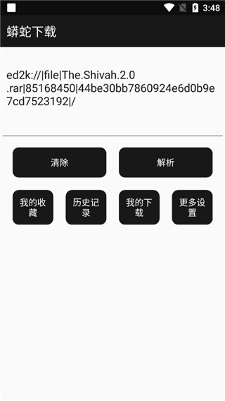 蟒蛇下載4.5.9