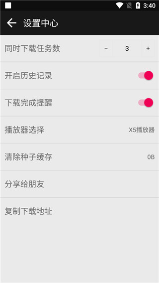 蟒蛇下載4.5.9