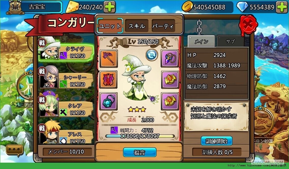 龍槍印記手游