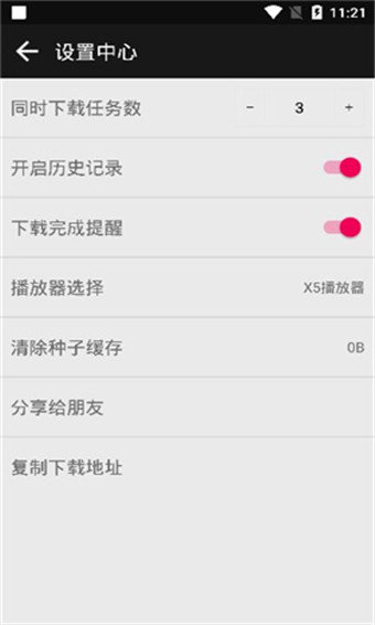 蟒蛇下載2.9去廣告