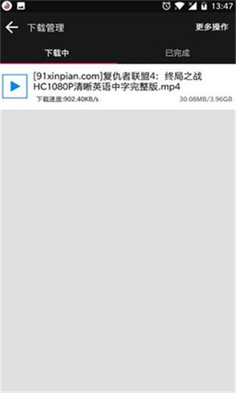 蟒蛇下載2.9去廣告截圖