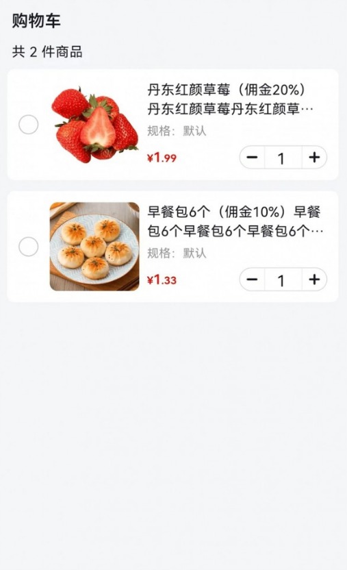 麻溜買菜截圖
