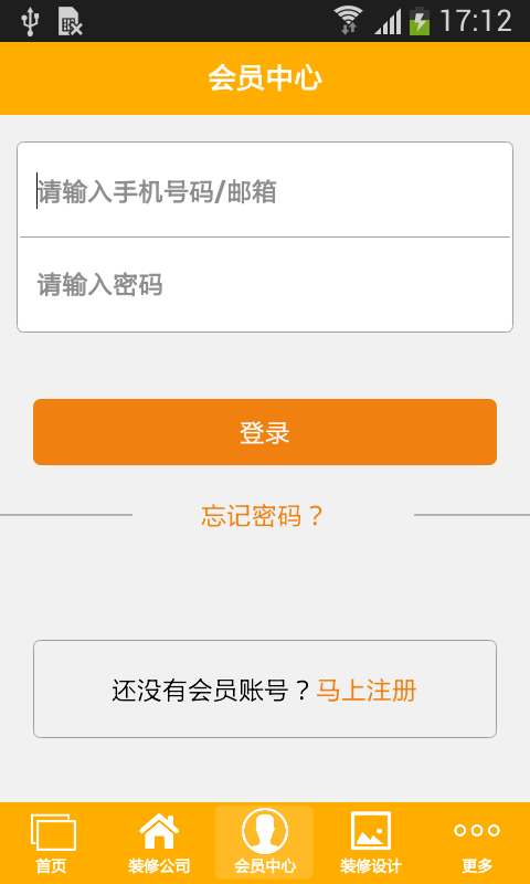 裝修設(shè)計(jì)之家截圖