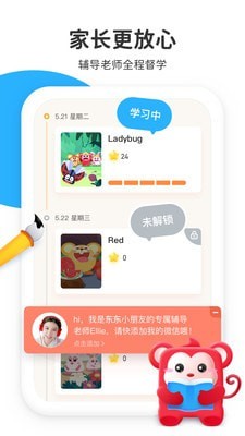 小火花啟蒙手機版截圖