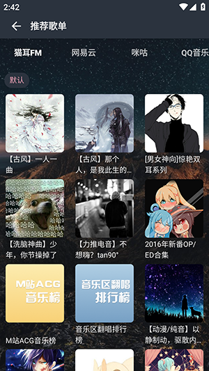 速悅音樂官方版