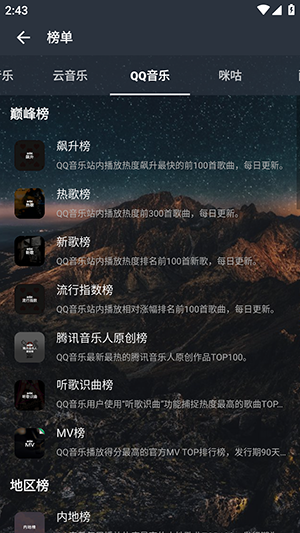 速悅音樂官方版