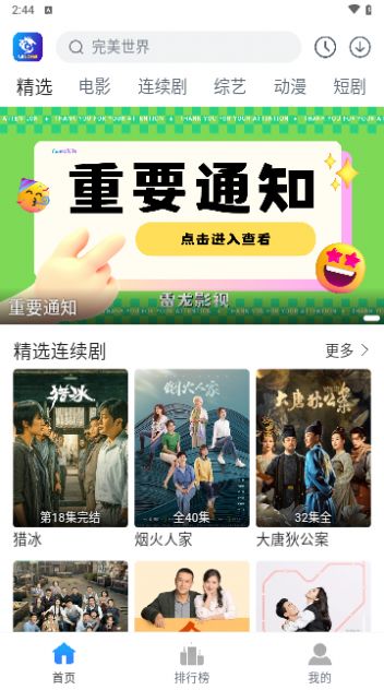 雷龍影視