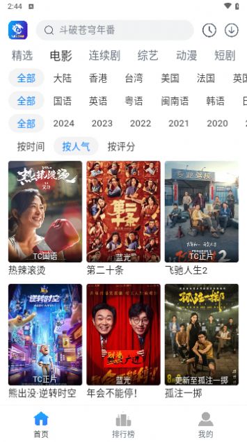 雷龍影視