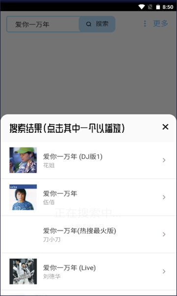 酶游明音樂