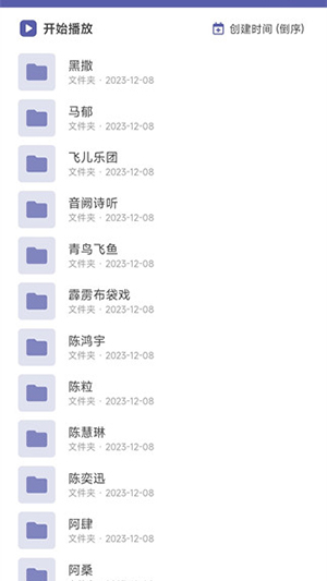 普聽音樂官方版截圖
