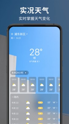 天氣王截圖