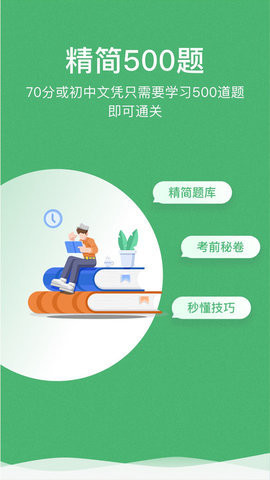 冠群駕考截圖