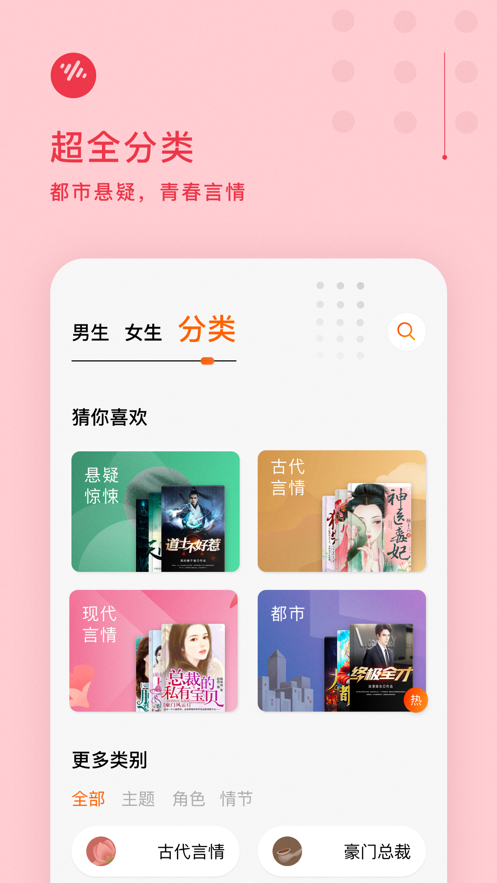 番茄暢聽純凈版