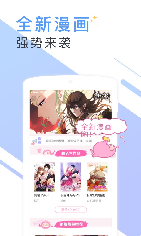 書香小說大全手機(jī)版截圖