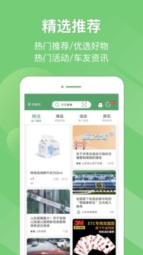 e高速 ETC截圖