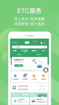 e高速 ETC