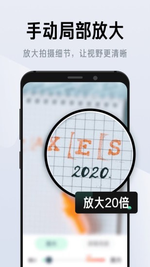 彩映放大鏡截圖