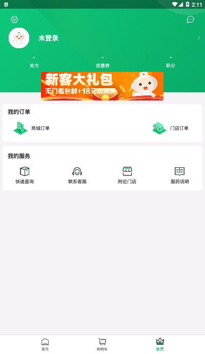 杏林大藥房截圖