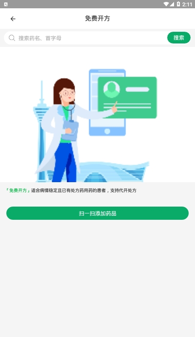 杏林大藥房