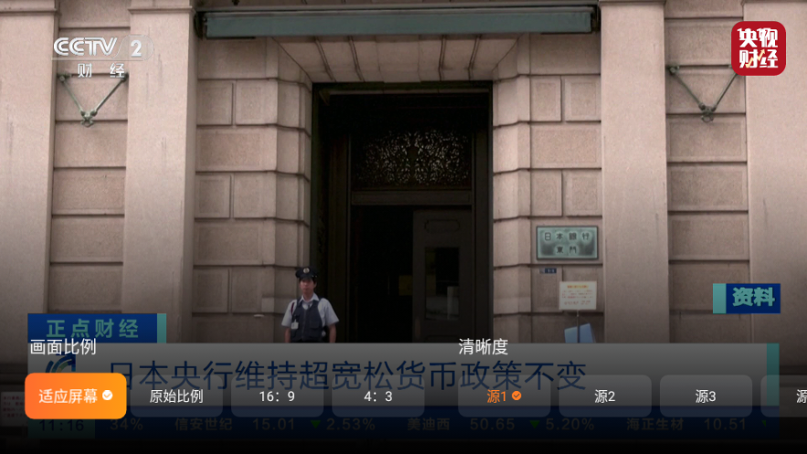 飞沙电视纯净版截图