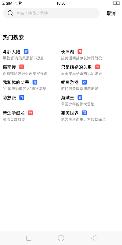 星星視頻app截圖