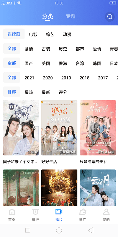 星星視頻app截圖