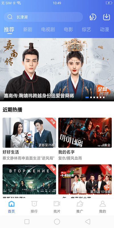 星星視頻app截圖