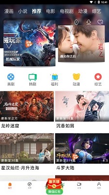 新時(shí)光視頻app官方版截圖