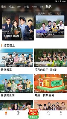 新時(shí)光視頻app官方版