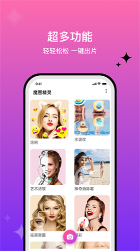 魔圖精靈