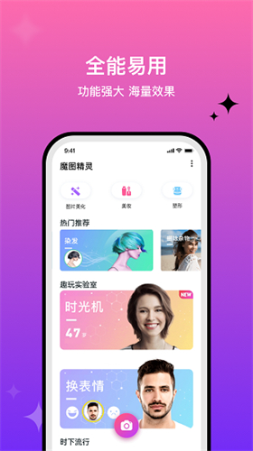 魔圖精靈