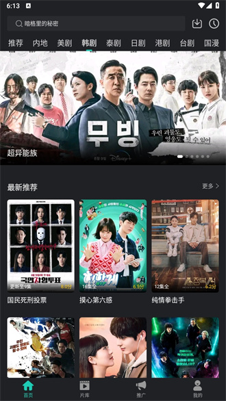 海鷗影評官方正版截圖