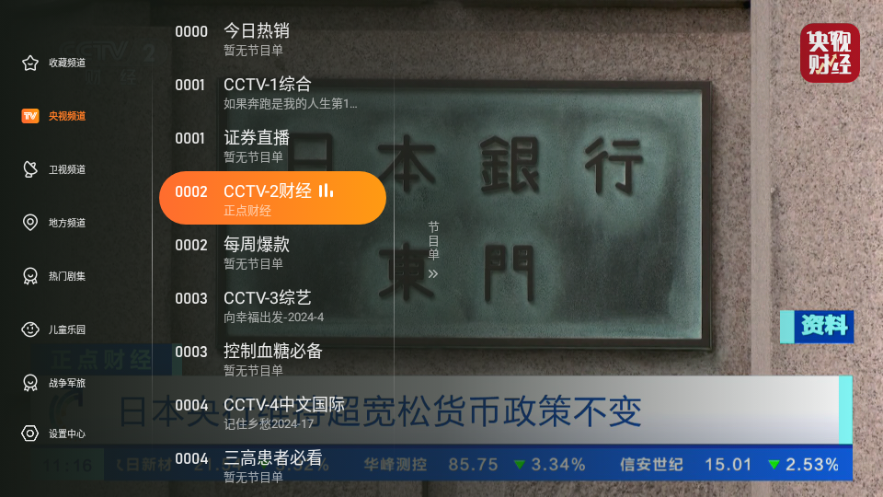 飛沙電視TV