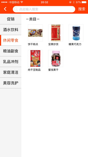 新商盟手機訂煙登錄官方版