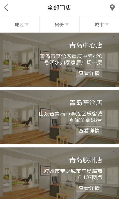 有住家裝截圖