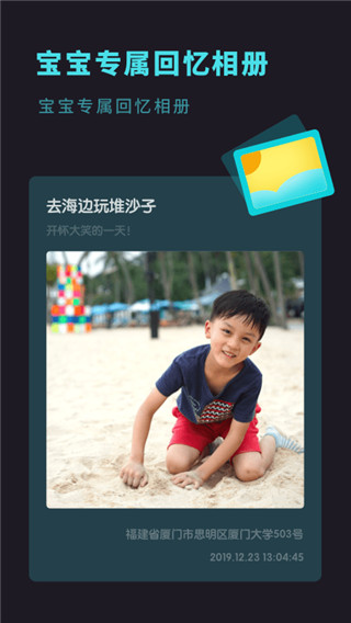 寶寶成長相冊截圖