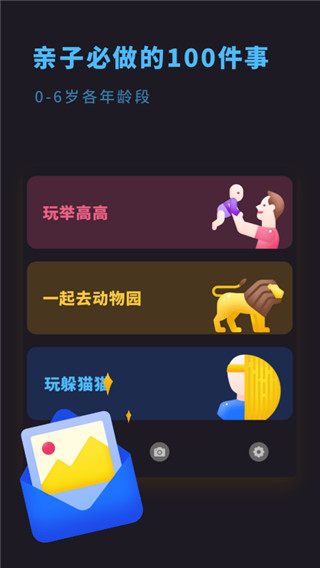 寶寶成長相冊
