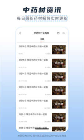 醫(yī)械多多截圖