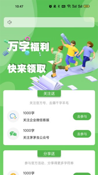 茅茅蟲論文寫作截圖