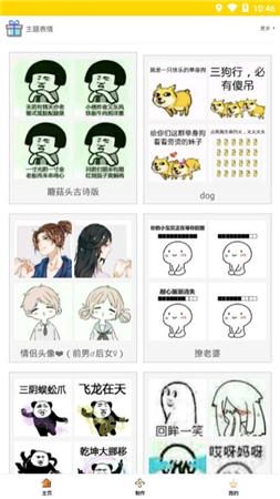 方和斗圖