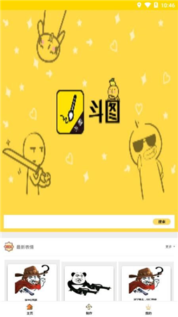 方和斗圖截圖