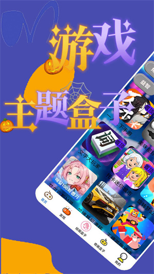 巴圖盒子軟件截圖