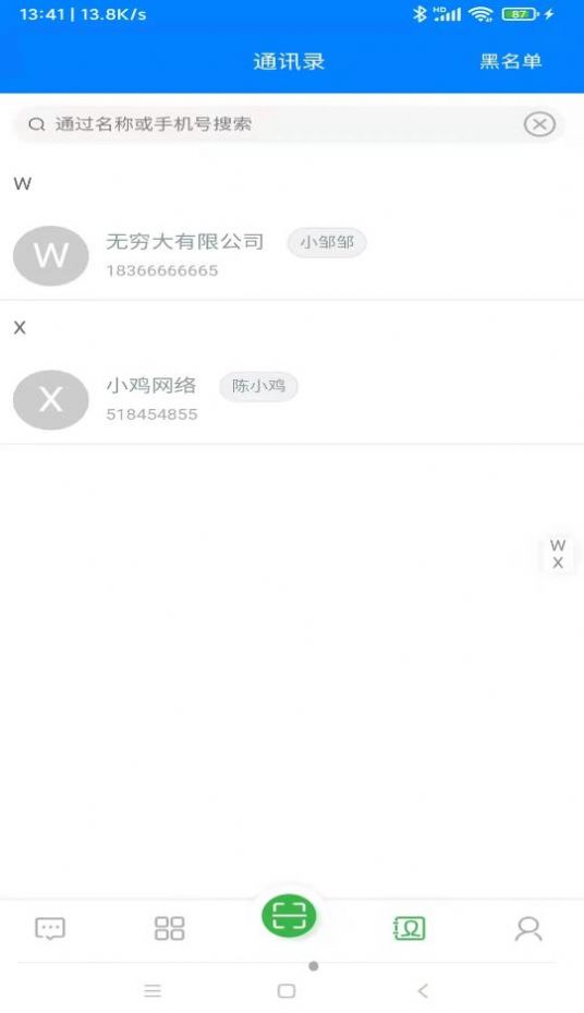 蜂鳥人事手機(jī)版