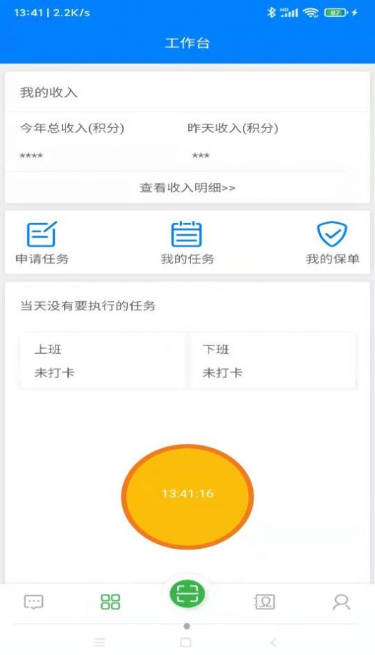 蜂鳥人事手機(jī)版截圖