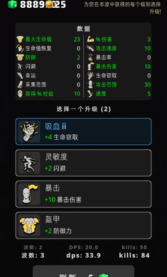 怪物幸存者io