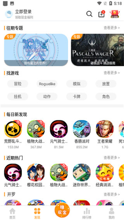 樂樂游戲正版官方截圖