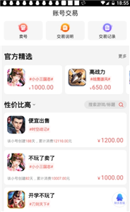 樂樂游戲盒官方正版
