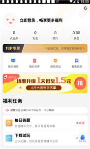 樂樂游戲盒官方正版