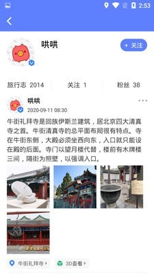 房車網(wǎng)安卓版截圖
